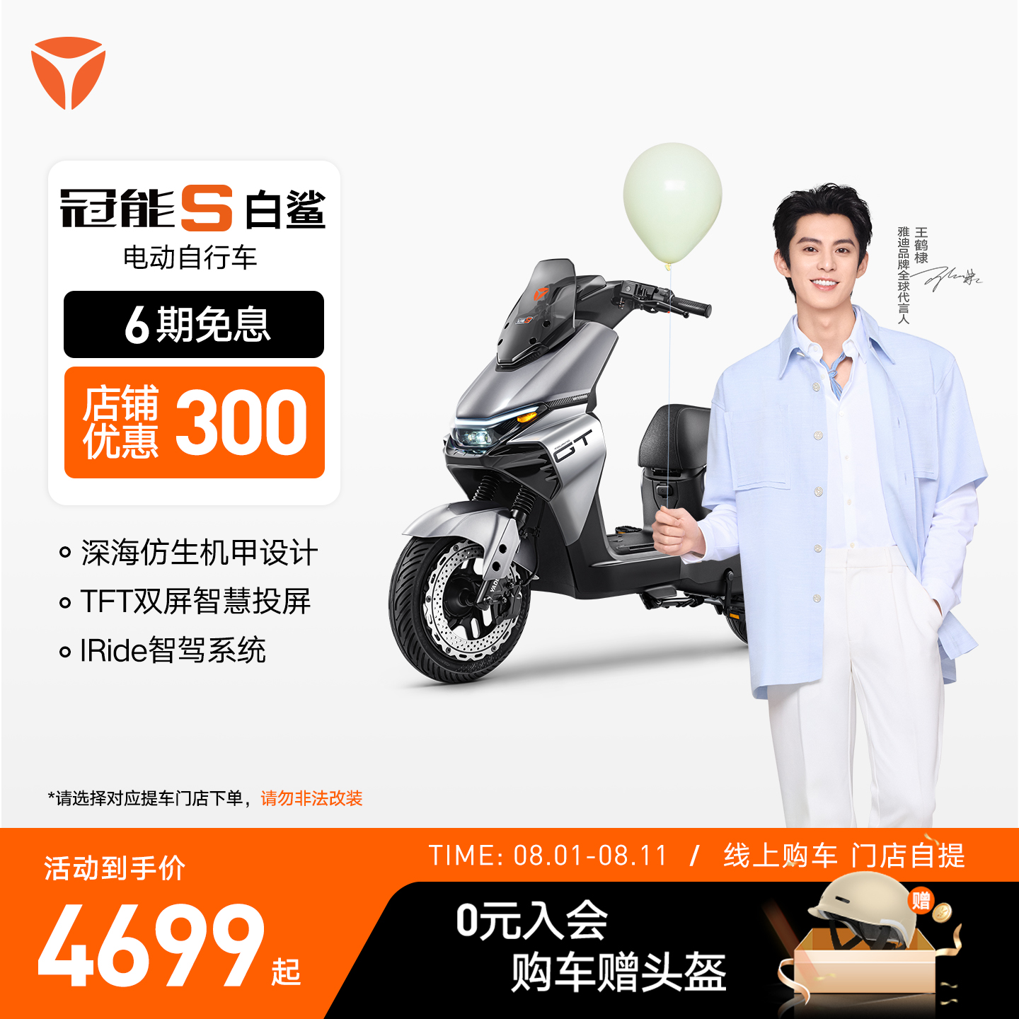 SƷߡŵϵ綯S綯гŵ᡿4549Ԫ