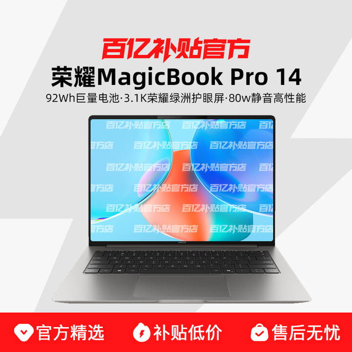 HONOR/ҫ MagicBook Pro 14 Ultra 14.6Ӣ ᱡʼǱ ڲ5119Ԫ