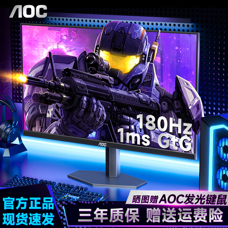 AOC 27Ӣ2K180Hz羺IPSʾ749Ԫ
