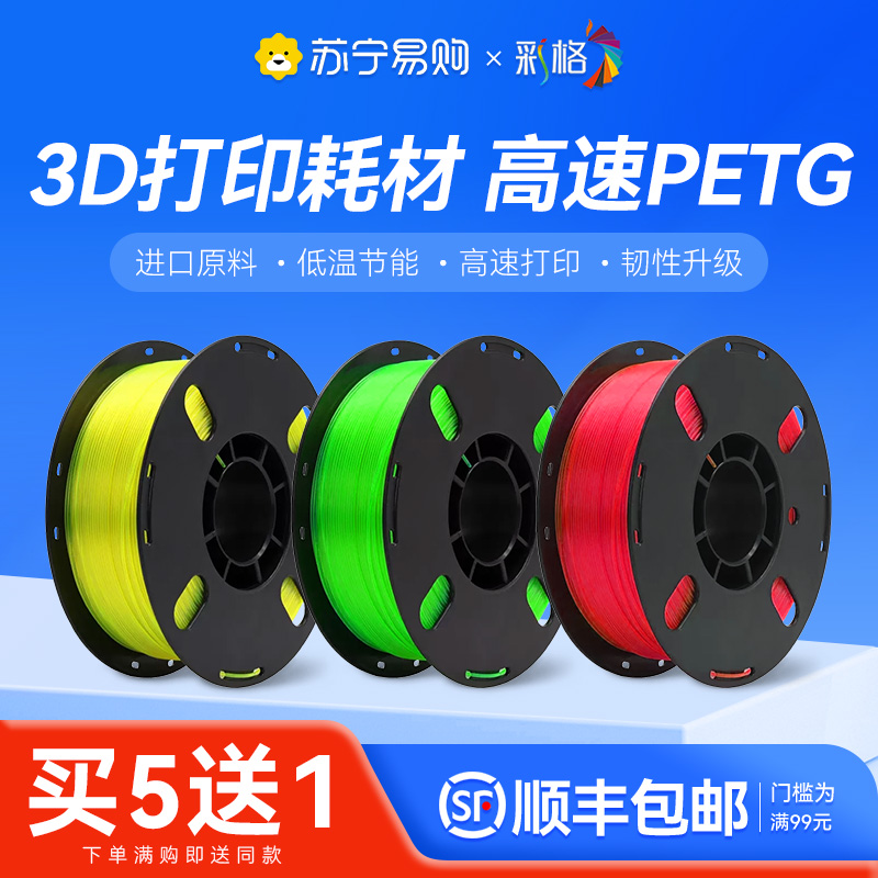 3DӡĲPETG 1.75mm 1KGɫ3Dӡά߲ĻԲ߲FDMɶơʸ25417.83Ԫ
