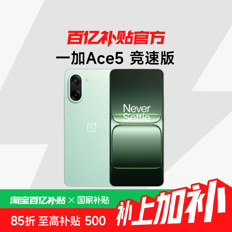 15%һ Ace 5 ٰƷϷֻ9400e һace5oppoƷAI5gڲ1270.75Ԫ