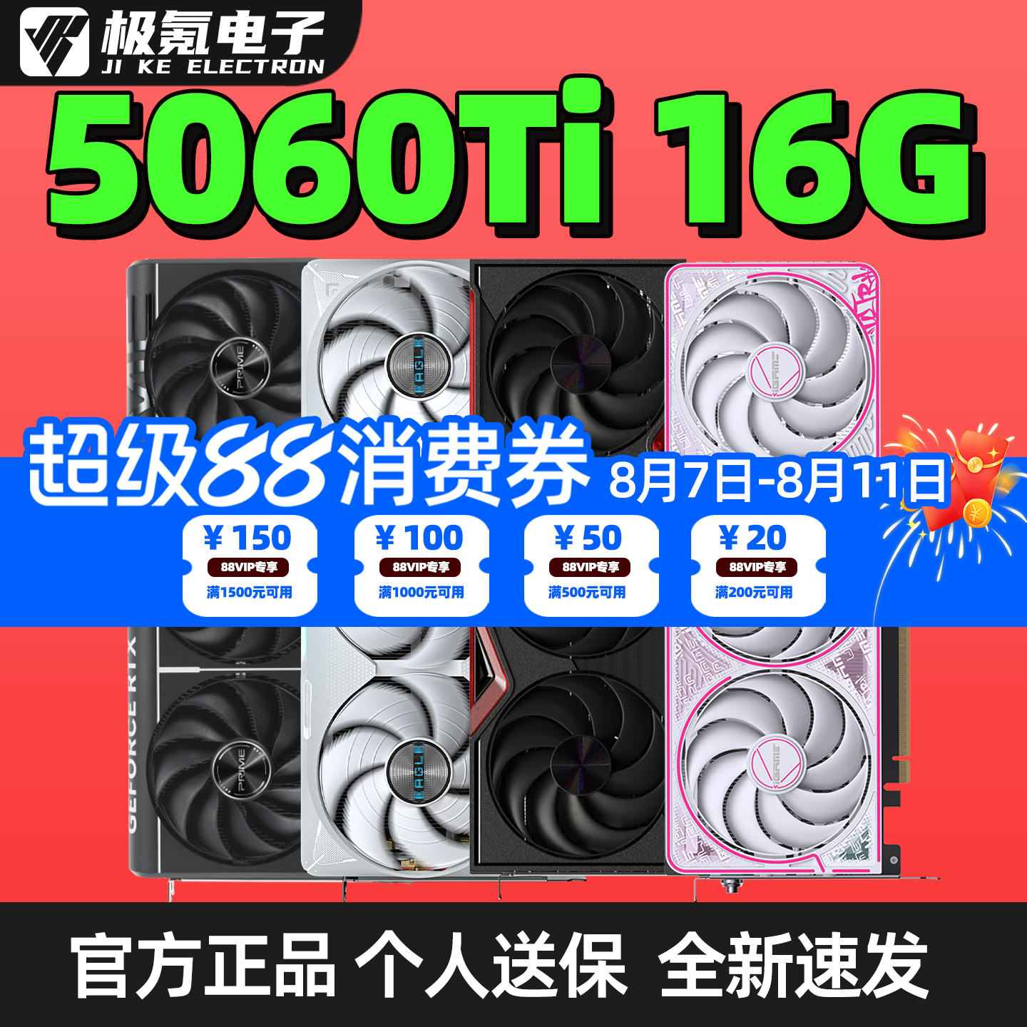 ߲ʺRTX5060Ti 16GԿ˶5060ti 8G΢ӰӳԿ3018.94Ԫ