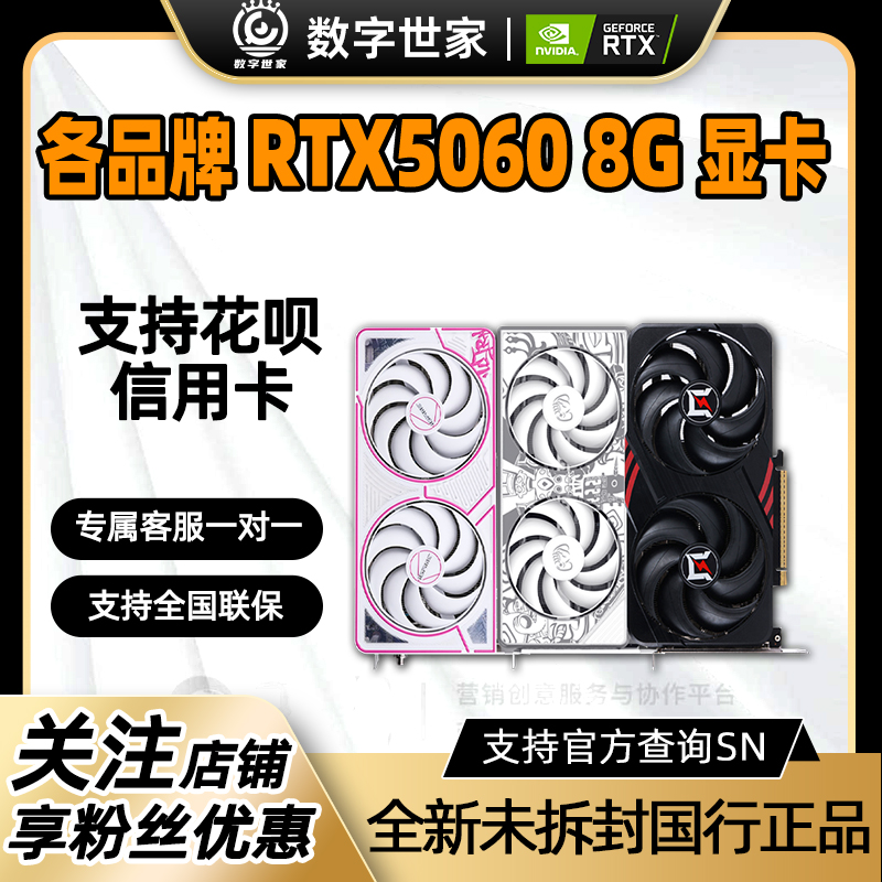 RTX5060 8G羺ԼϷԿ2069Ԫ