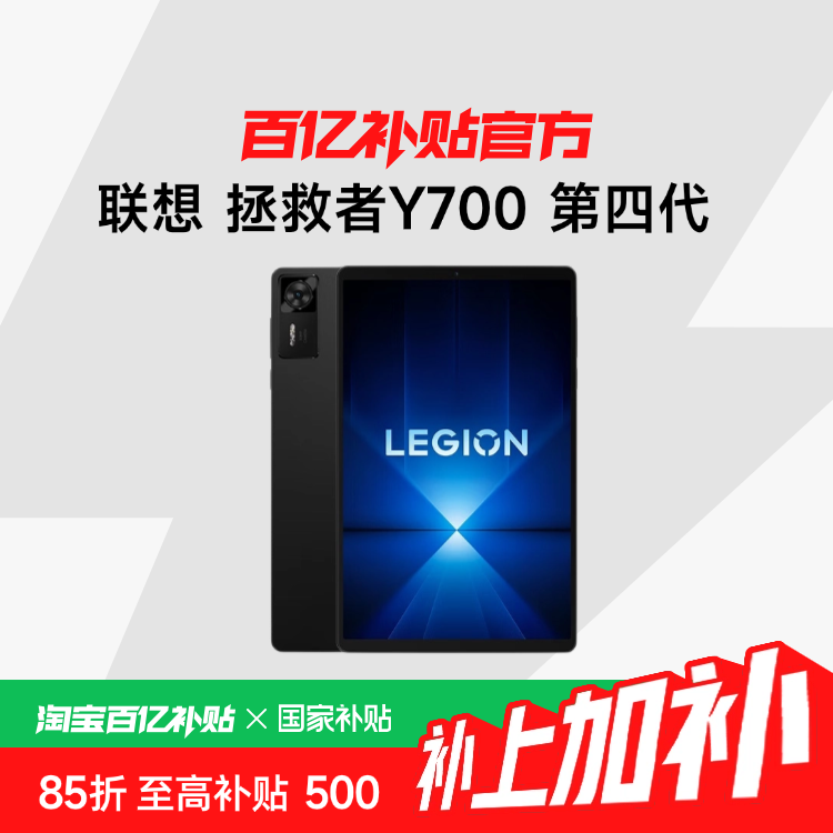 15%ƽY700 Ĵ 8.8ӢAIϷƽ 8 y700ƽϷƽ2251.74Ԫ