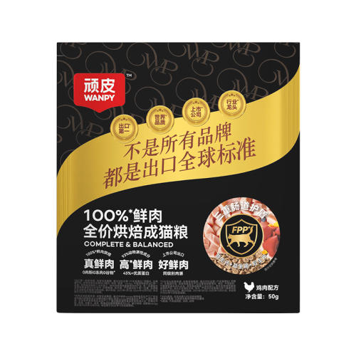 ䷽ 100g WanpyƤСܺ決è100%ȫ۳èº決èԳװ4.9Ԫ
