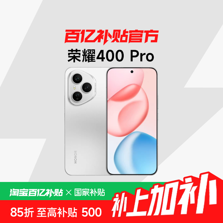 15%HONOR/ҫ400 Pro 5Gֻ 2ڳд7200mAhຣʸֱֻ2514.3Ԫ