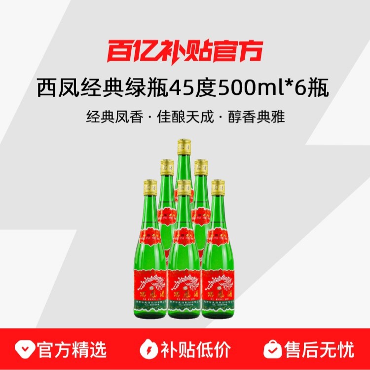  ƿ  Ͱ׾ 45 500ml*6ƿ217.8Ԫ