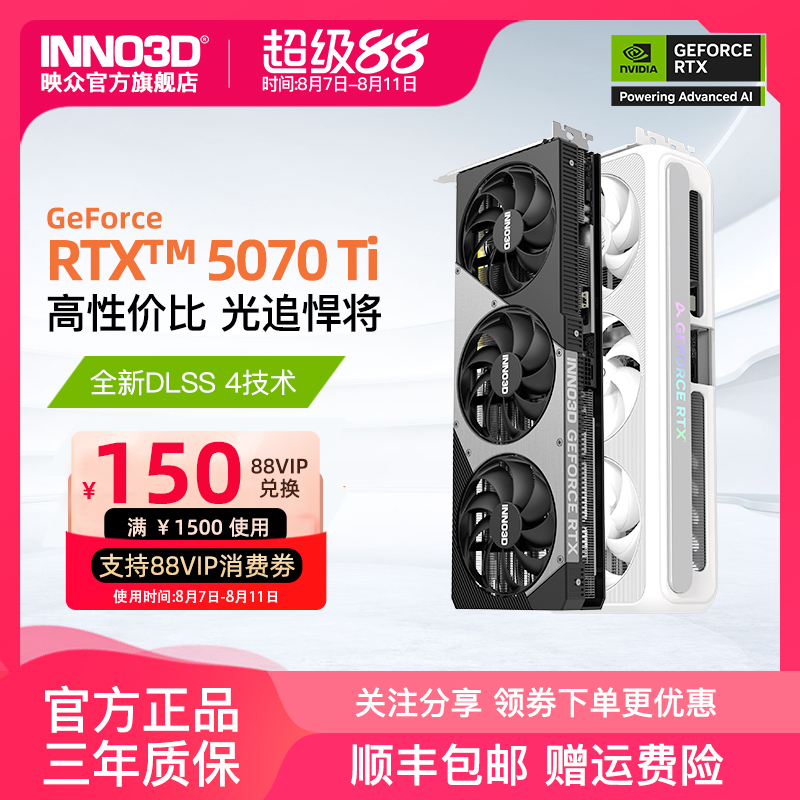 ӳRTX5070Ti 16G ҹԿ6099Ԫ