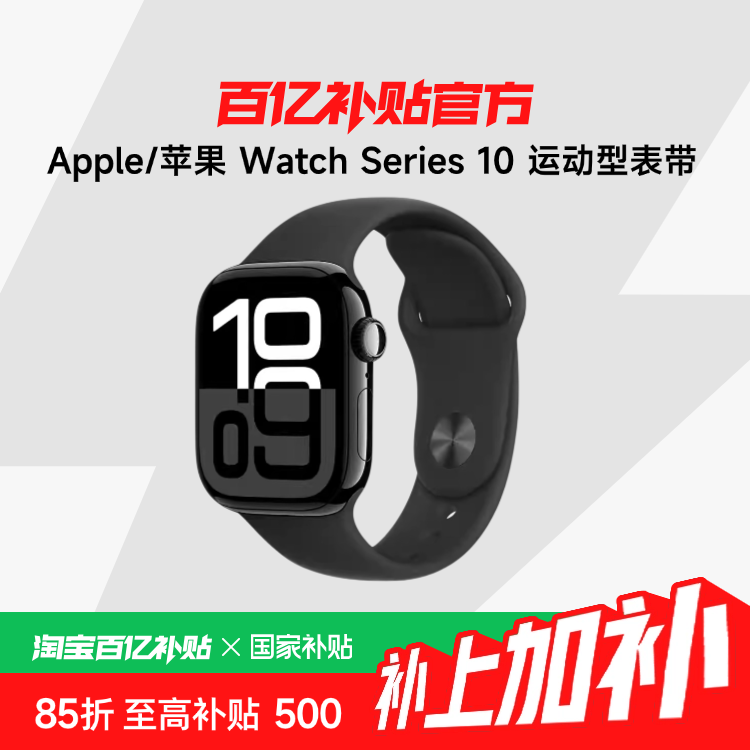 15%Apple/ƻ Watch Series 10 ֱ˶ͱS10 SiP оƬڲƷ1886.15Ԫ