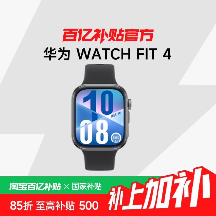 Ϊ WATCH FIT 4˶ֱᱡ˯߼ⳤֱͨ ɺ739Ԫ