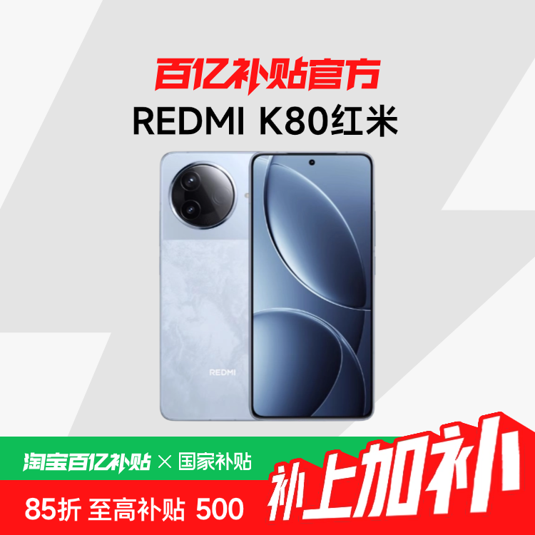 REDMI K80 12+256GB1899Ԫ