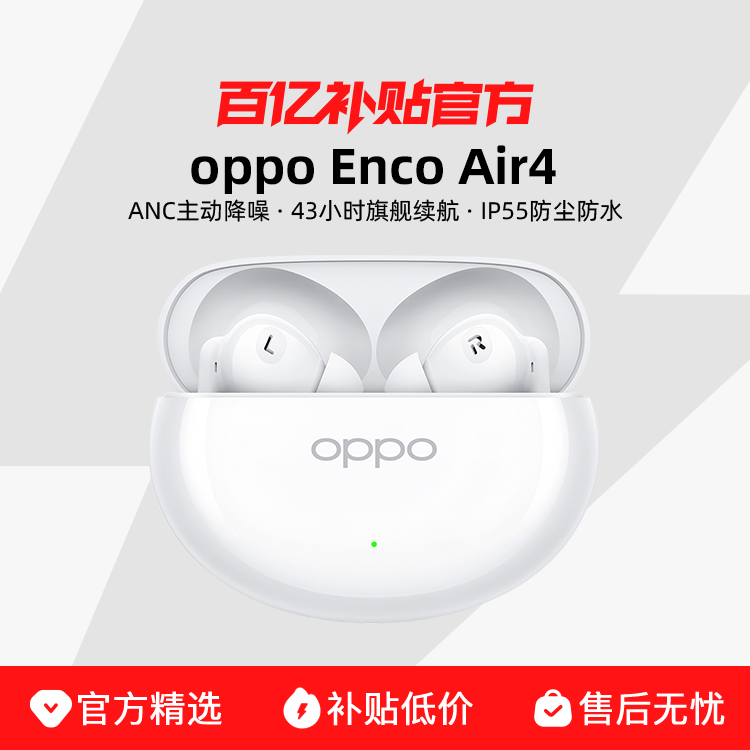 oppoEncoAir4볬ʽ콢¿202488Ԫ