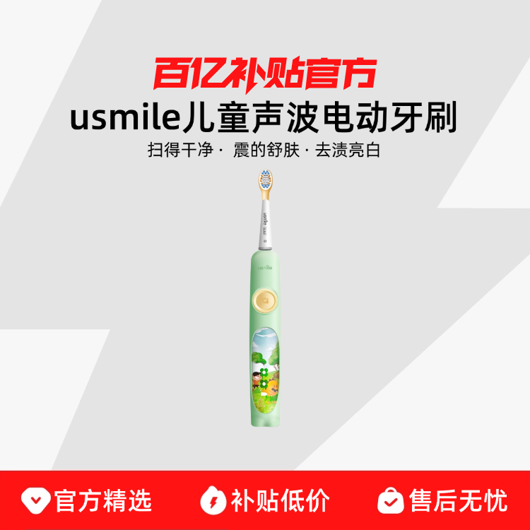 ڲusmileͯ綯ˢȫԶëQ4/Q10/Q20178Ԫ