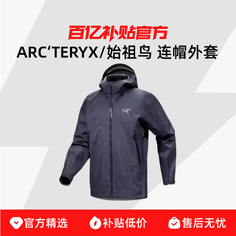 ARCTERYX/ʼ Beta Jacketӻˮñ¼п2914.74Ԫ