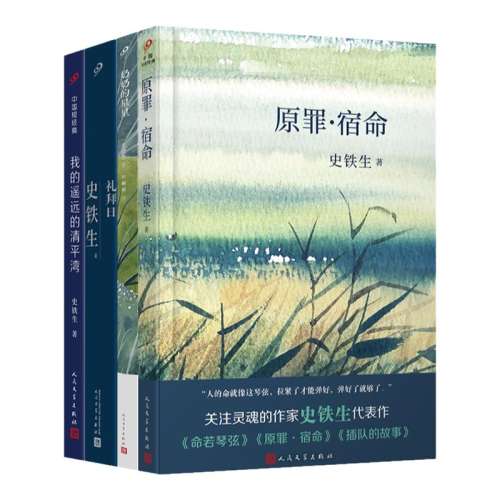 �ۻ��㣺�����᡿�ҵ�ңԶ����ƽ�� ������ѡ������ȫ��ʷ������Ʒ��59Ԫ��4��(��14.75Ԫ/��)