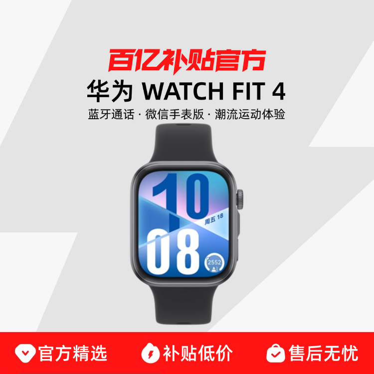 Ϊ WATCH FIT 4˶ֱᱡ˯߼ⳤֱͨ 634Ԫ