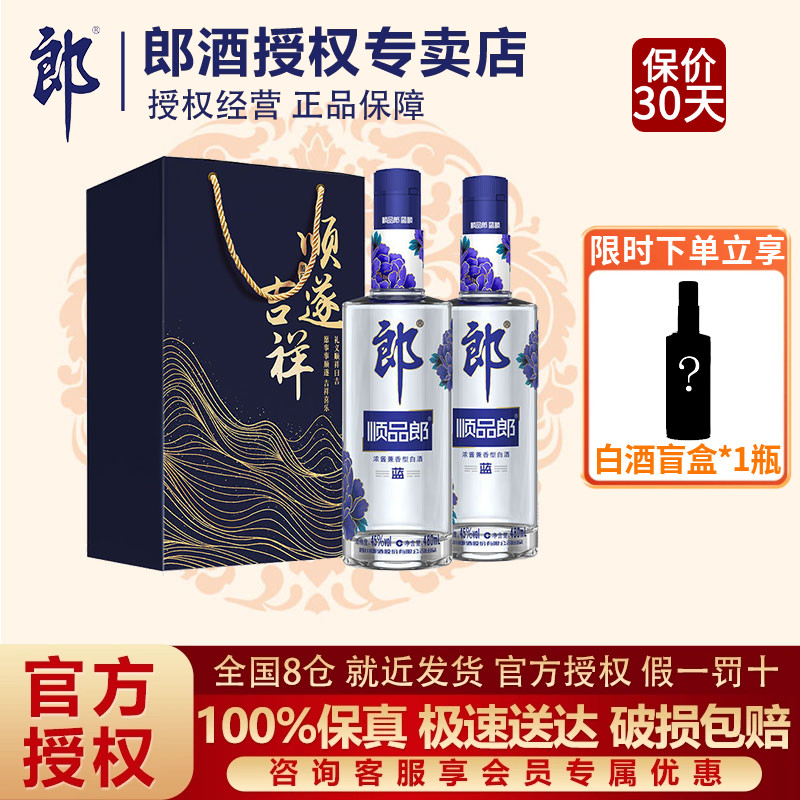 ɾ45˳Ʒ480˳480ml*2ƿװŨ͹ƿ׾ʳ88.8Ԫ