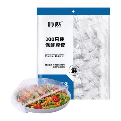 Ȼ䱣200ֻĤ9.9Ԫ