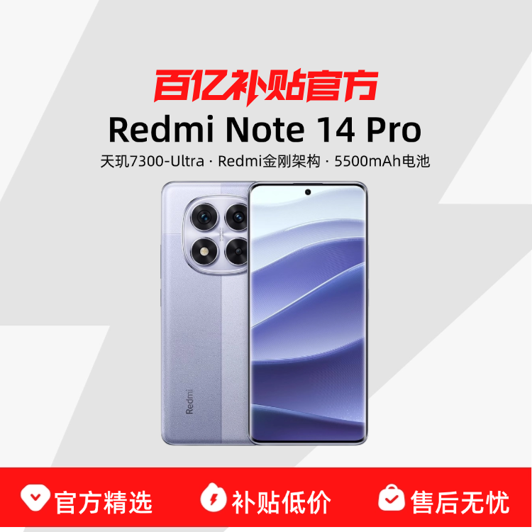 С Redmi Note 14 ProֻnoteֻСװڲٷƷ966Ԫ