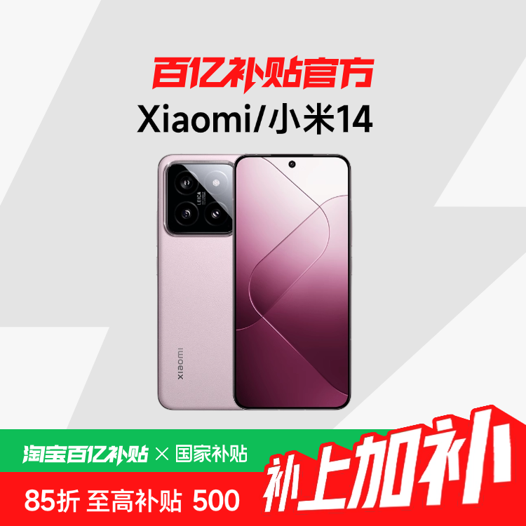 Ҳ15%Xiaomi/С14 ֻƷ¿С14ֻѧϷС14ڲٷƷ2226.15Ԫ