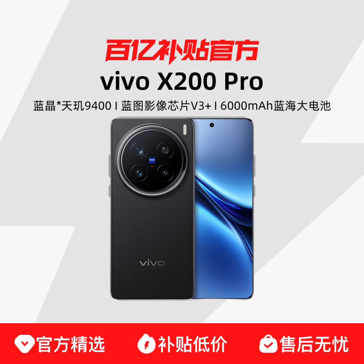 vivo X200 Pro9400Ʒֻ콢оƬհڲ3874Ԫ