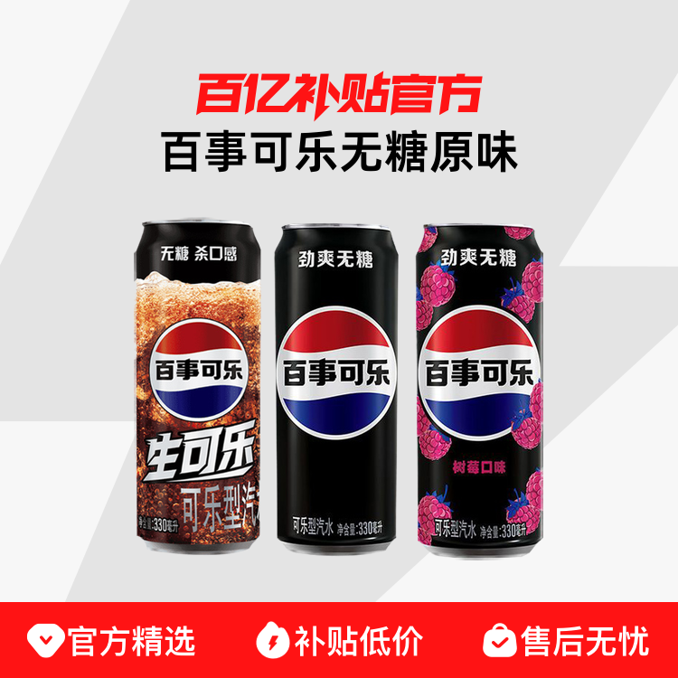 ¿ԭζ330ml*24ϸװݮζ̼ϰڲ35.9Ԫ