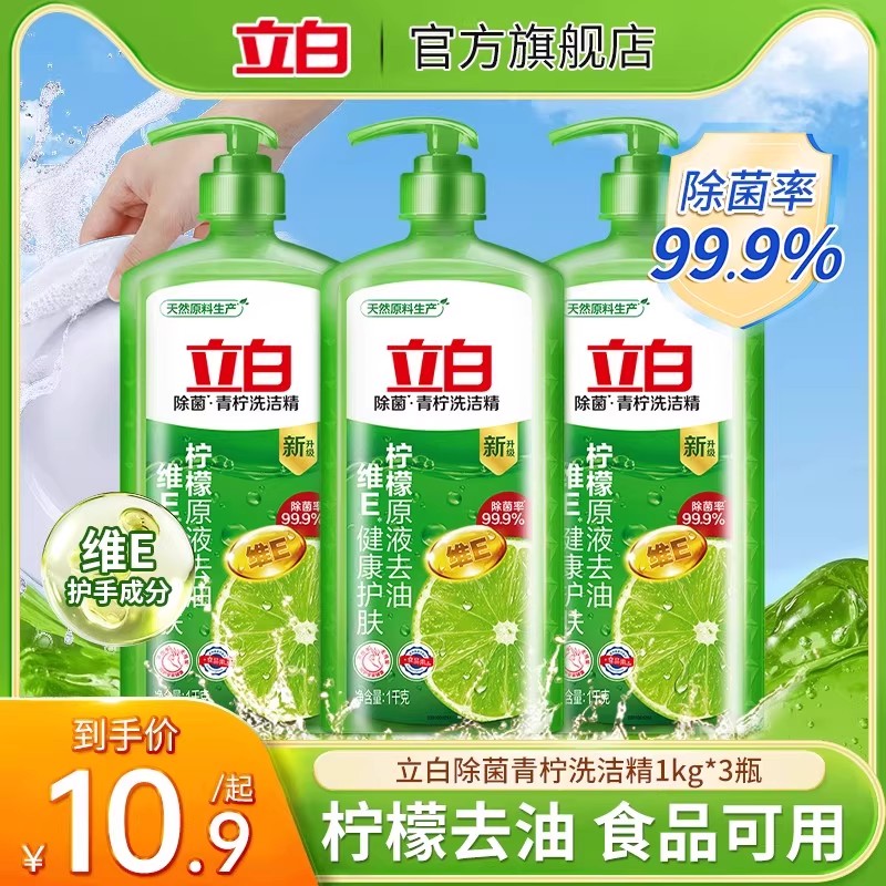  ϴྫԭҺȥͼóϴҺֹ߿ 1kg*1ƿ10Ԫ+90Խ