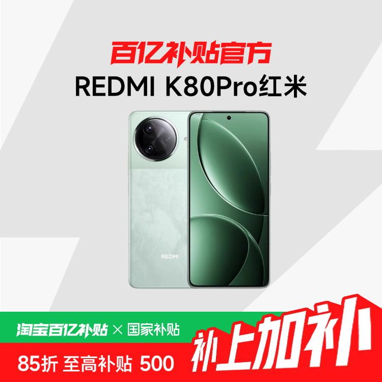 Ҳ15%REDMI K80Prok80proϷѧСֻֻredmik80proڲٷƷ2192.15Ԫ