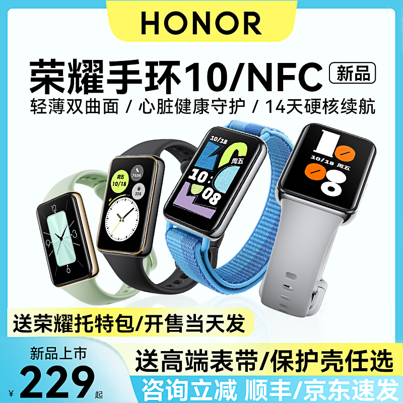 ҫֻ10NFC˶ֻ 153.18Ԫ
