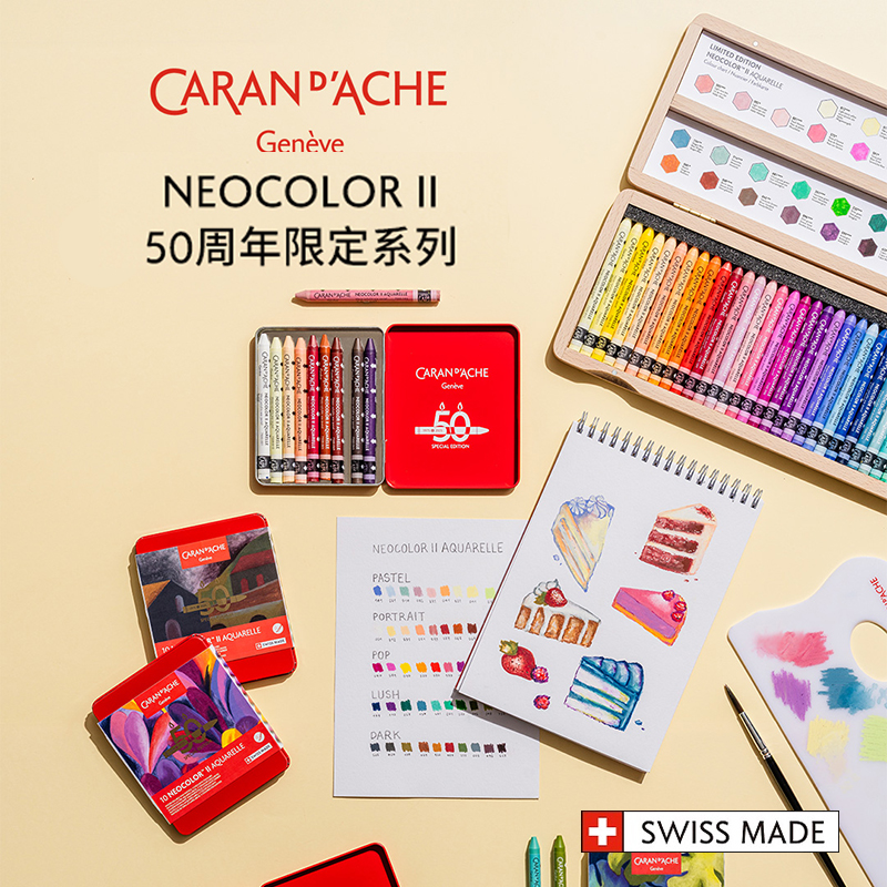 NEOCOLOR50޶CARAN DACHEۿˮרҵڶͯѧ滭׶ͻװ165.88Ԫ