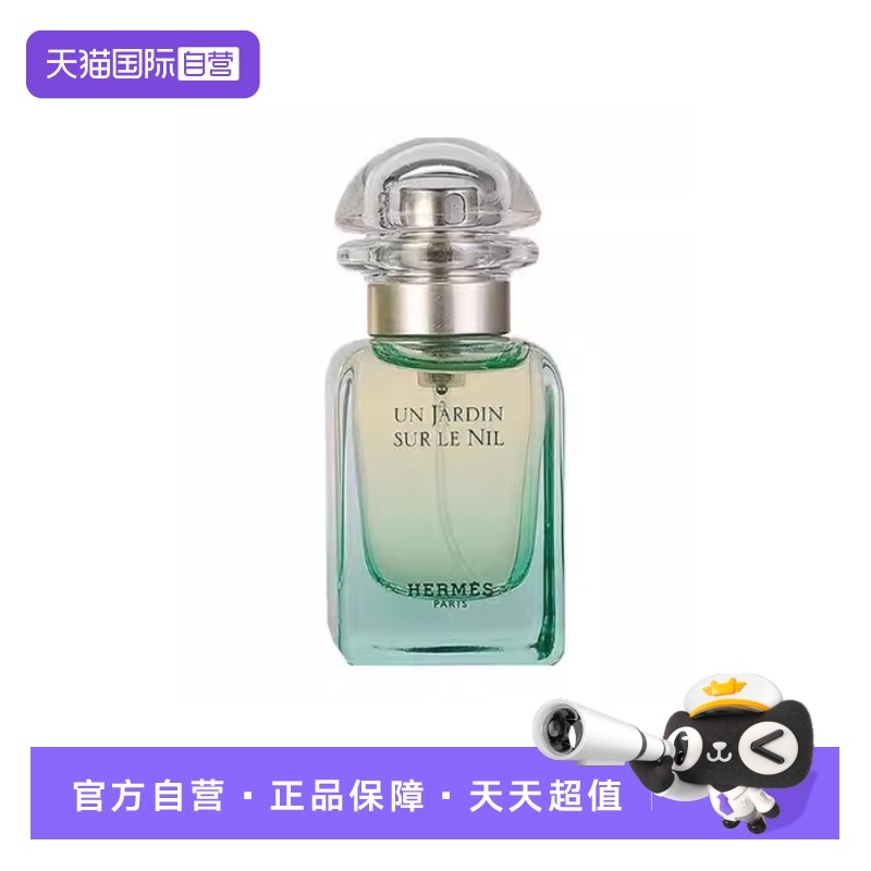 ӪHermes/޺ӻ԰Ůʿ 30ml 164.5Ԫ