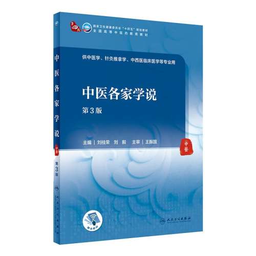 ҽѧ˵ 3 9787117315937纫ȫߵҽҩʮ滮2021ҽѧ̲ ʵ83.26Ԫ,ۺ41.63/