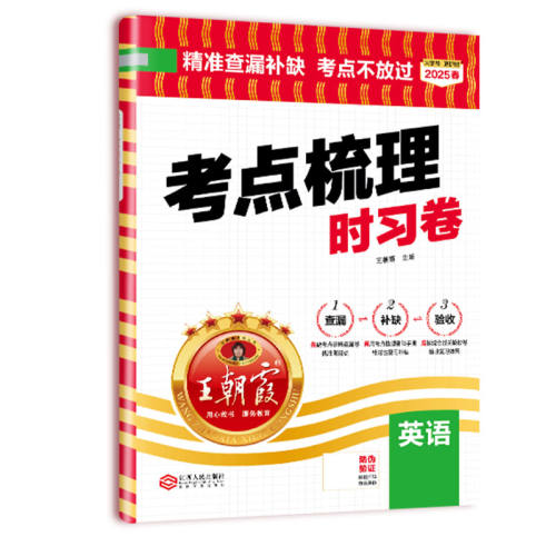 Сѧ꼶 2025ϲ᡾/˽̰桿 ϼٷƷʵ129Ԫ,ۺ25.8/