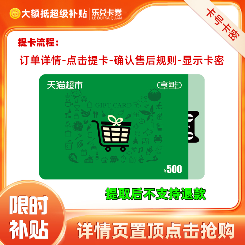 èпԿèƷ500Ԫֵ ֧ÿ467.06ԪԽҽµ+29.94ԪԽ