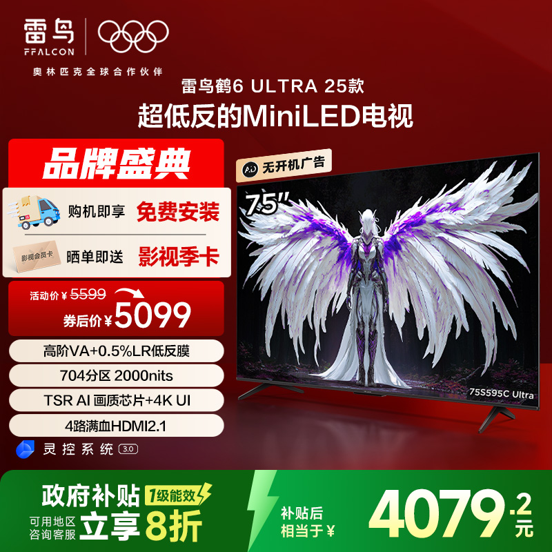 6 Ultra 2575ӢMiniLED0.5%LRͷĤƽӹ4169Ԫ