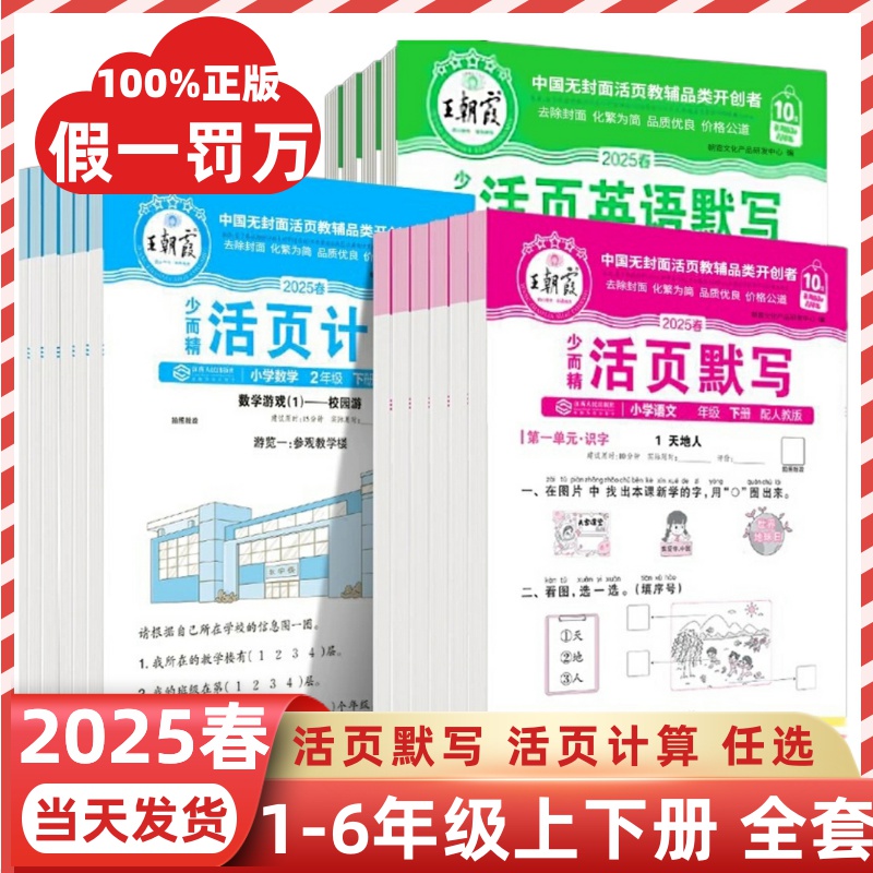 2025° ϼҳ ĬдСѧһ꼶²ѧӢ˽̱ʦսִ̰ͬĬдҳһһԪѵ4.5Ԫ