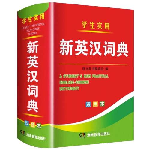 ڲӢʵ䡾˫ɫ桿 ֻ˫ɫ2025ȫ°СѧʵӢʵ人Ӣ˫⻥ȫӢֵӢĵʴȫʻ14.8Ԫ