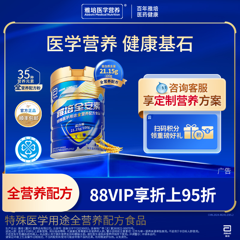 һȫȫӪ䷽۳Ӫʷ۹ٷ콢278.35Ԫ(88VIP 95)
