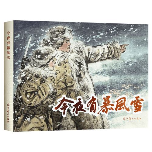 ��ҹ�б���ѩ ���������� ��ҹ�б���ѩ ��Զ�� 32����������С����