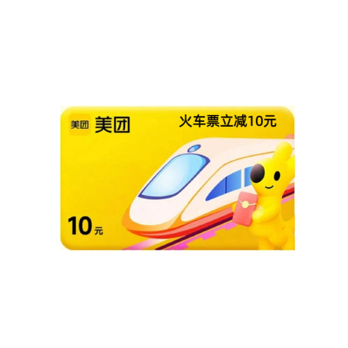 ŻƱ10Ԫȯû APP12306Ʊ15ԪŻȯȯ 1˺޹1