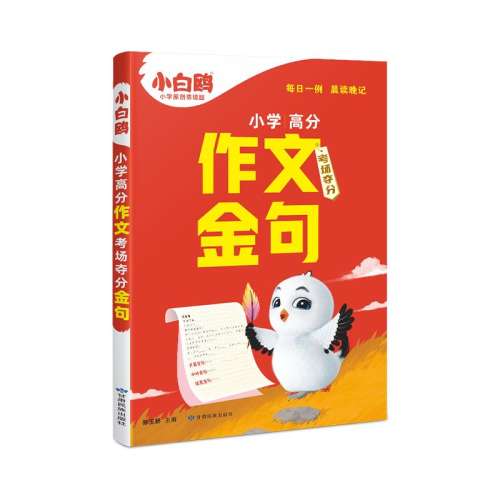 ���ڲ�����Сѧͨ�� ���ļӷִ� Сѧ���Ķ�ֽ��+�������