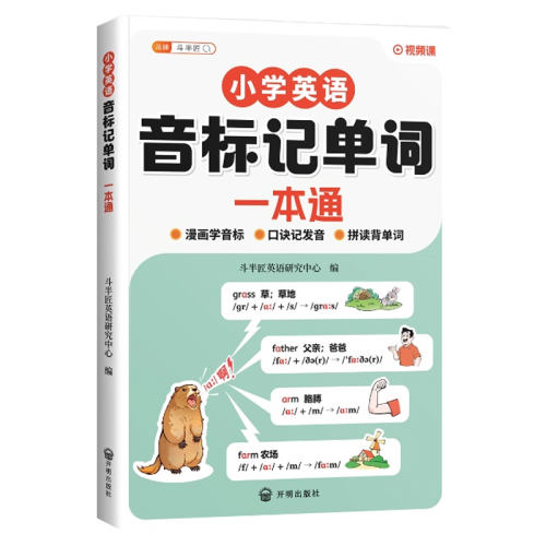 Сѧͨ�� ���������/ƴ���ʡ�����ǵ���һ��ͨ ���������ƴ������ ���ɼ���