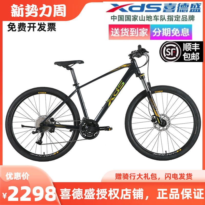 2022��ϲ��ʢ�ڿ�800ɽ�����г��͵�27.5��30�����ֻ��ľ�������