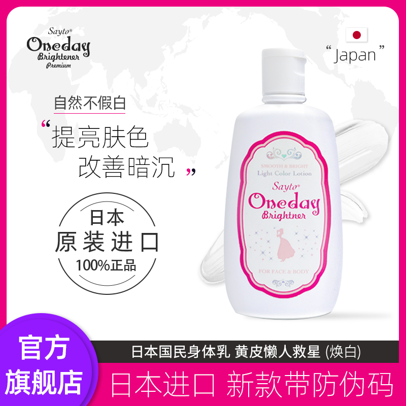 ���ٷ��콢�꡿�ձ�oneday Brightener������ȫ��������˪49.92Ԫ