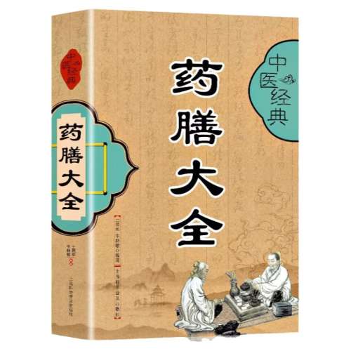 ���ڲ�������ҽ����ҩ�Ŵ�ȫ ��ҽ����ҩ�Ŵ�ȫ��ͥ����������������ʳ��ʳ���Ʒ������Ų�����ȫ�ļ�����ʳ��ʳ����ҽ�ٲ�ʳ�ﺮ�������������Ϲ�Ч�ٲ��鼮