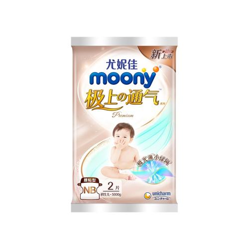 [��èU��˫11Ʒ����]���ݼ�moony����ͨ��Ӥ��ֽ���NB2*1�� NB 2Ƭ