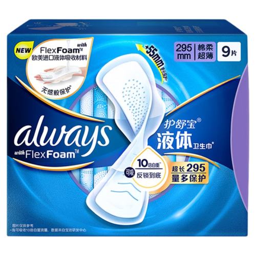 ���ڲ���������ҹ��340mm 24Ƭ whisper/���汦Һ��������ҹ�ó���͸�������������װ������ٷ�