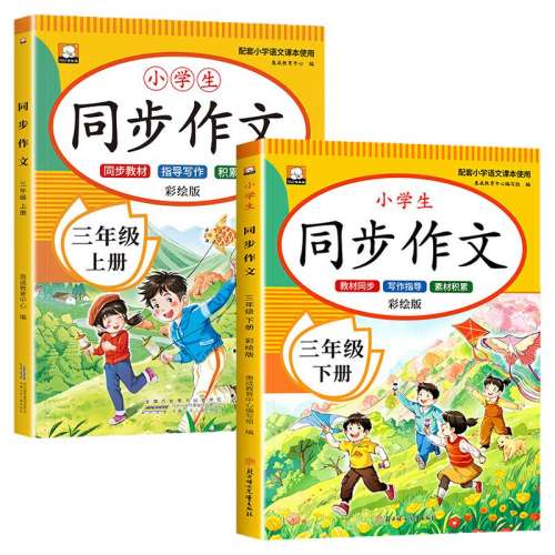 꼶 Ķ 2025°桿꼶ͬϲ²˽̰ ̲ͬ3꼶СѧĴȫдɷľѡزĻÿһRJ