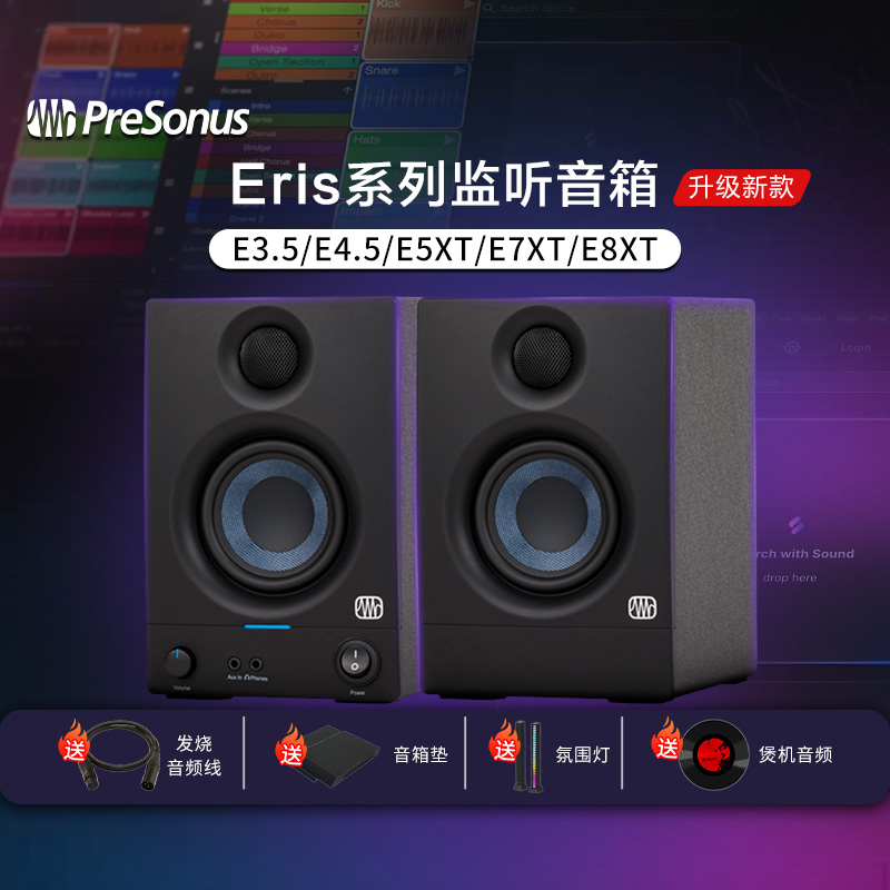 ��������PreSonus�������� ��װE3.5