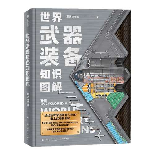 һ죺1944ŵ׵½սʷʫ װ֪ʶͼλ